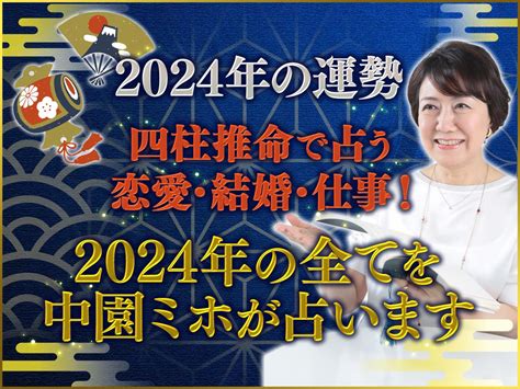 2025 運勢|四柱推命で占う【2025年の運勢】あなたの総合運を無料鑑定